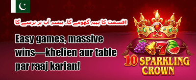 ڈیلی رিলোڈ میگابونس promotion banner