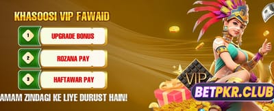 پاکستان میں سب سے بڑا جوہر banner